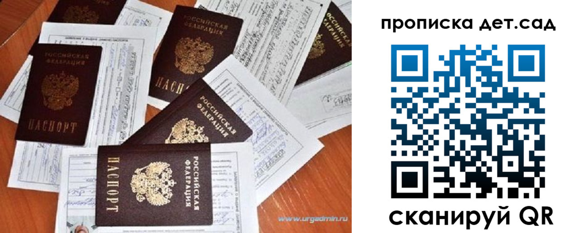 прописка в квартире в Белово