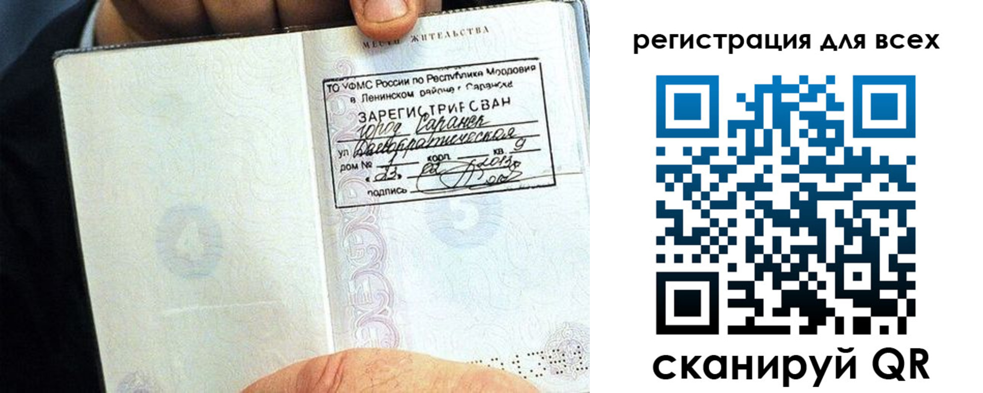 прописка регистрация в Белово